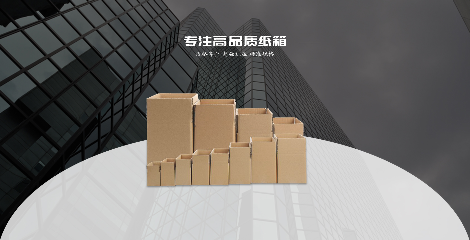 首页bannnr